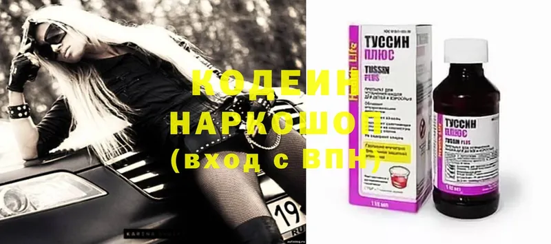 Codein Purple Drank  хочу наркоту  Шарыпово 